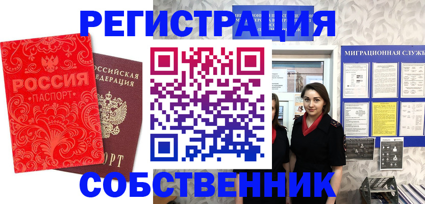 пропишу в квартире в Ейске